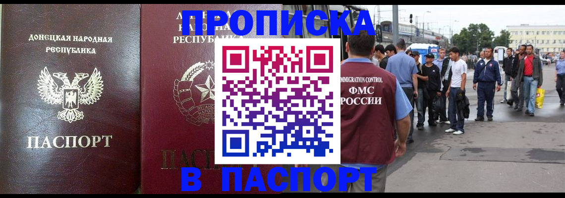 временная регистрация адрес в Оренбурге